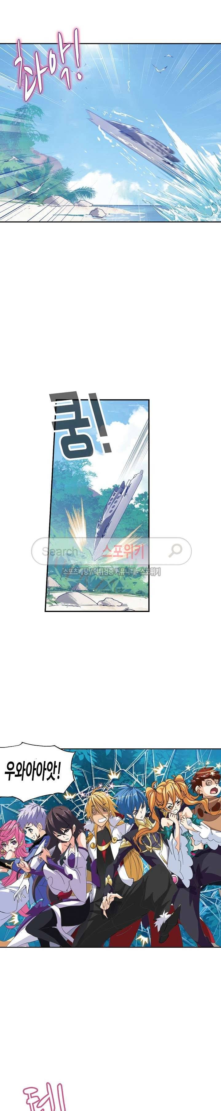 엘피스 전기: SOUL LAND 368화 15