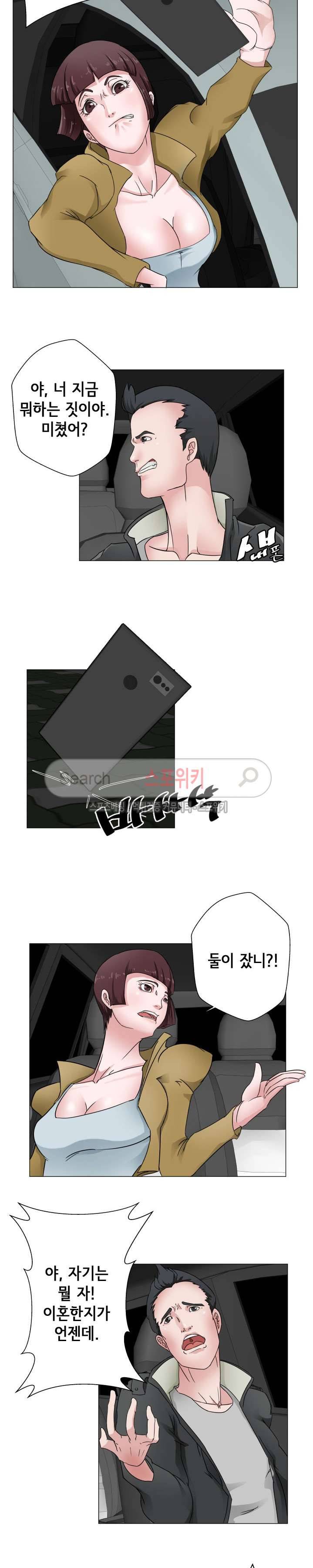 어쩜좋아 9화 2