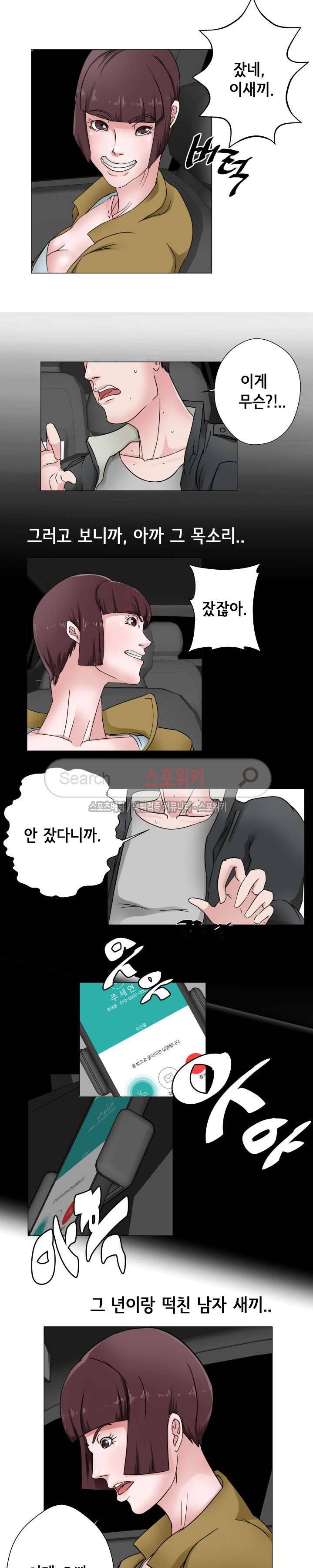어쩜좋아 9화 3
