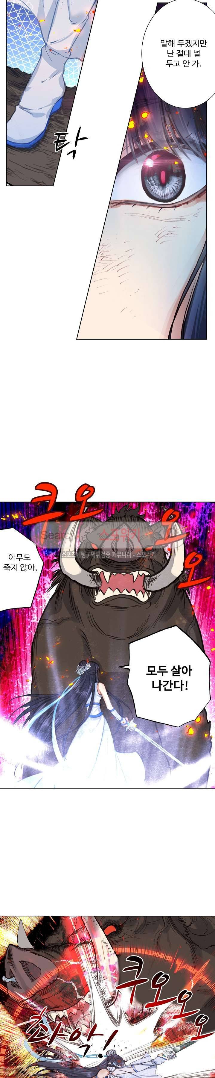 주선청운지 52화 2