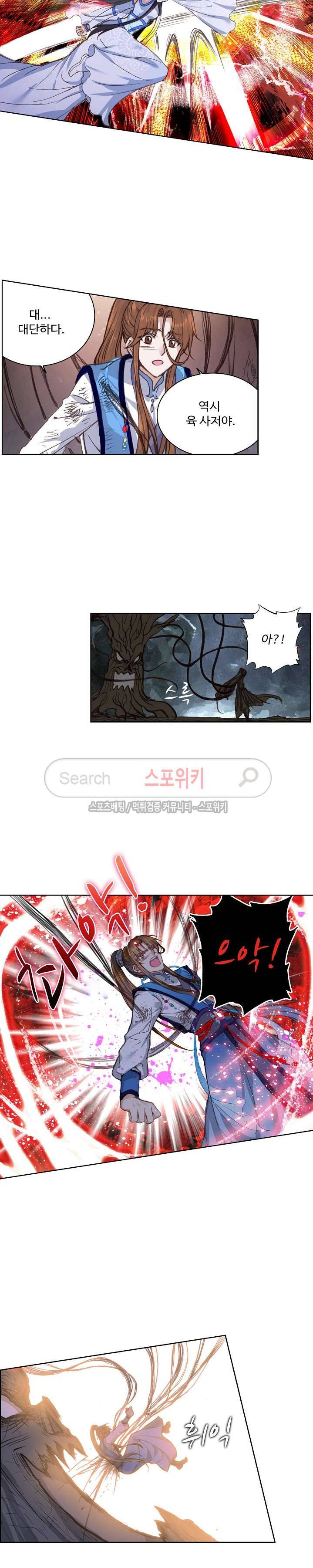 주선청운지 52화 3