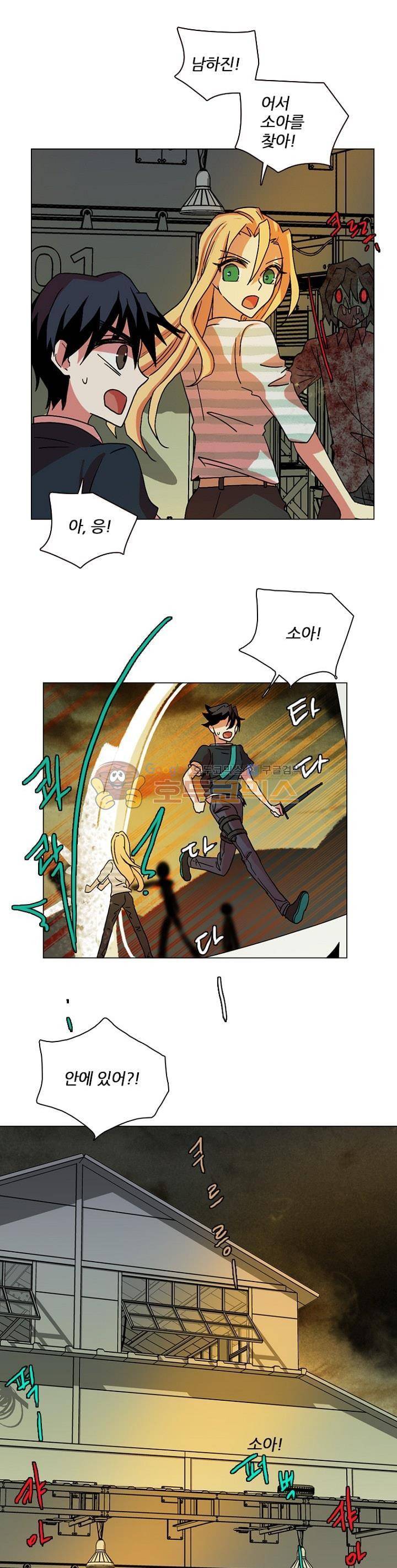 드림사이드 147화 1