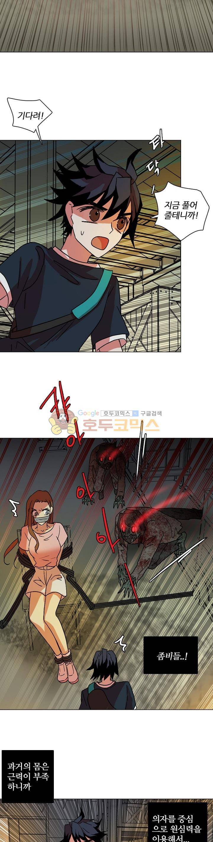 드림사이드 147화 4
