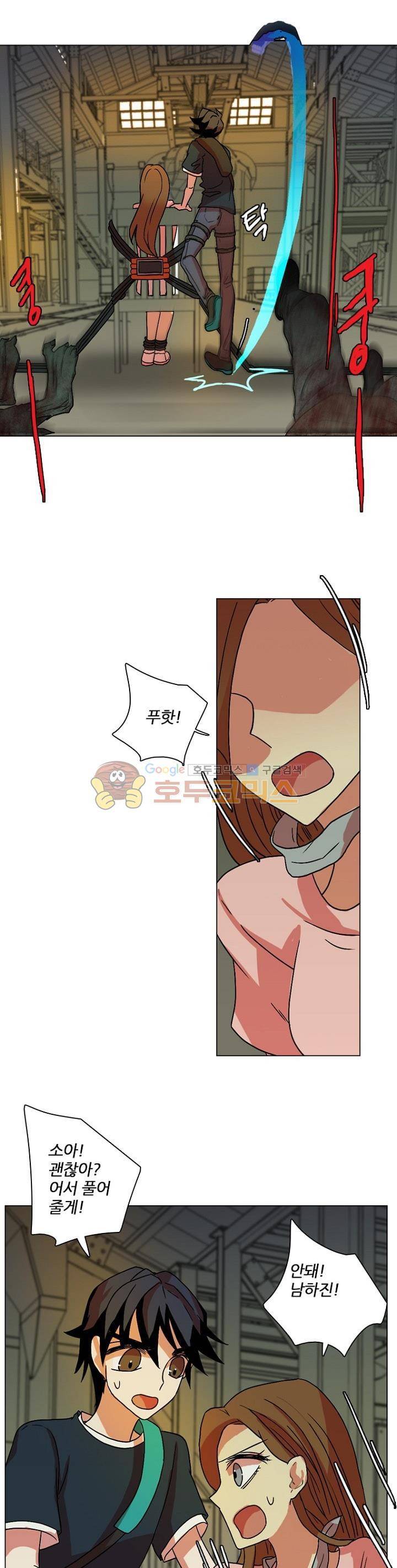 드림사이드 147화 7