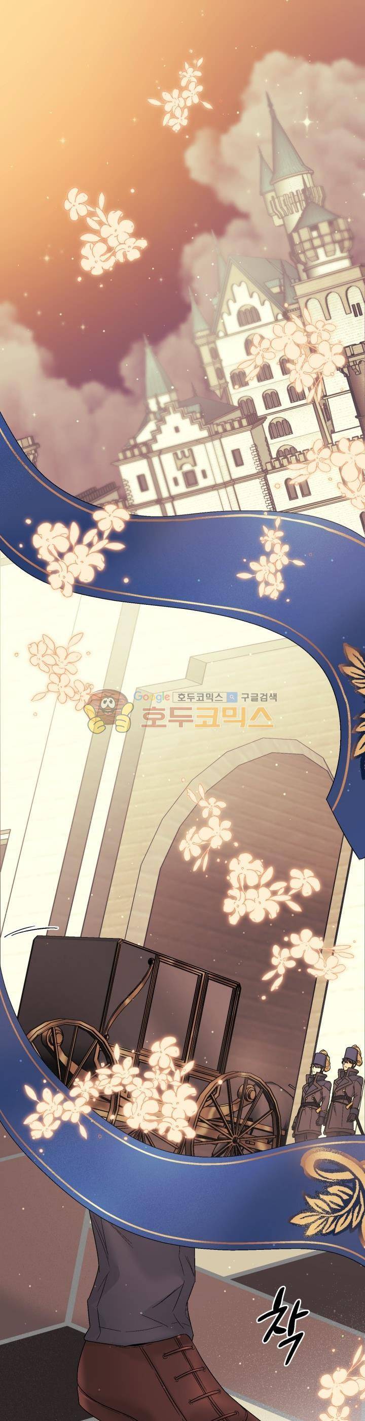 마탑의 사서 73화 1