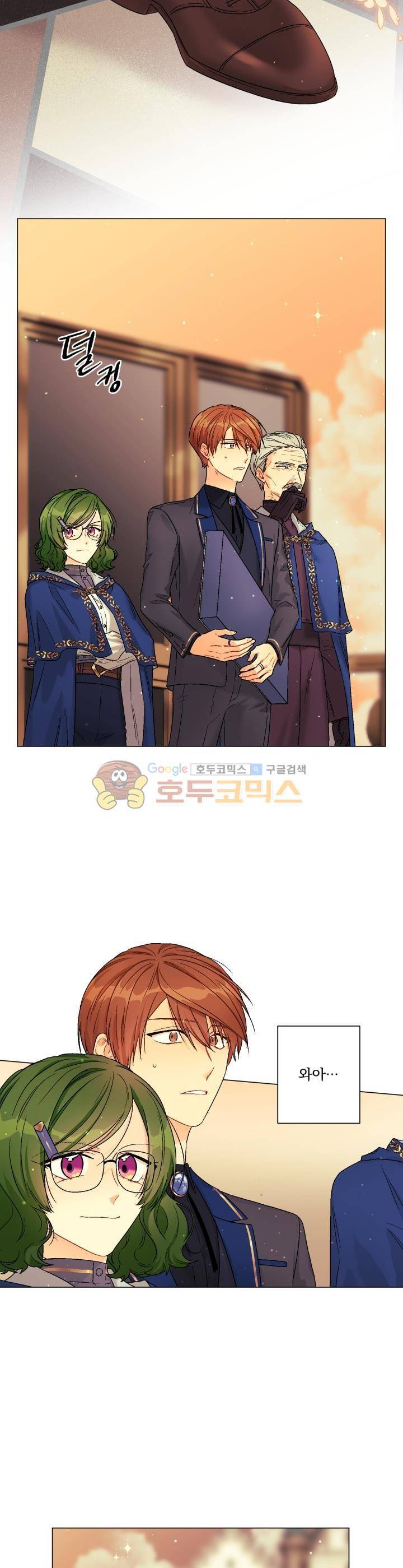 마탑의 사서 73화 2