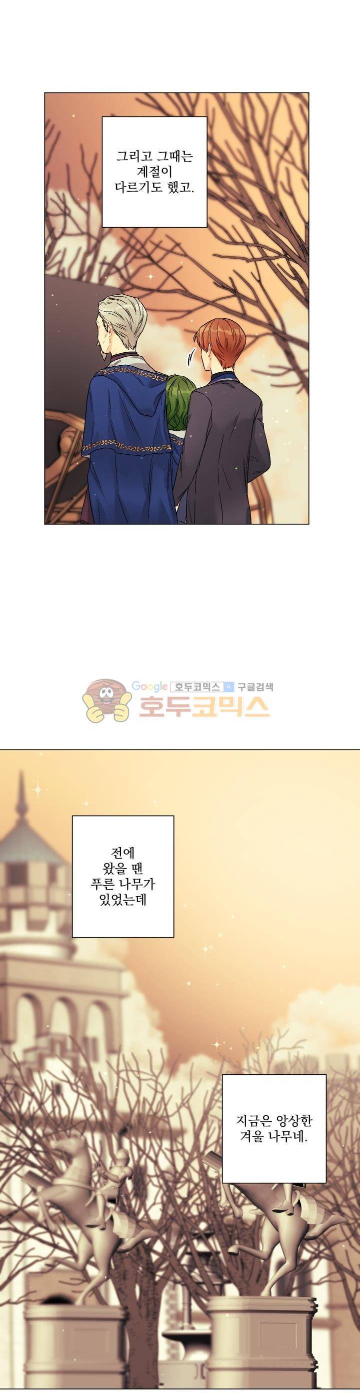 마탑의 사서 73화 5