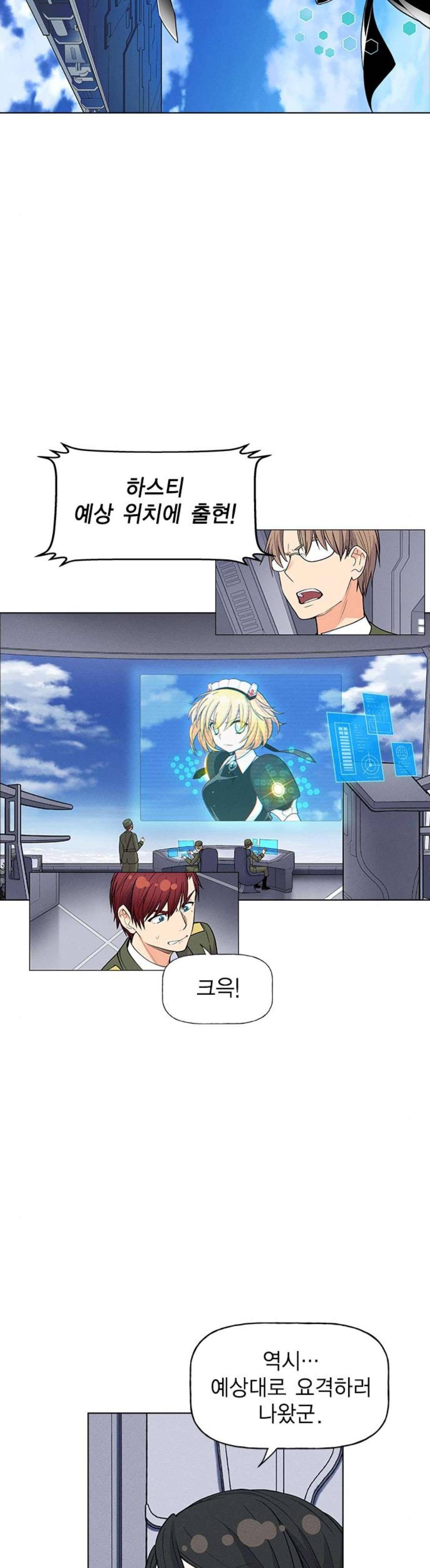하우스키퍼 17화 2