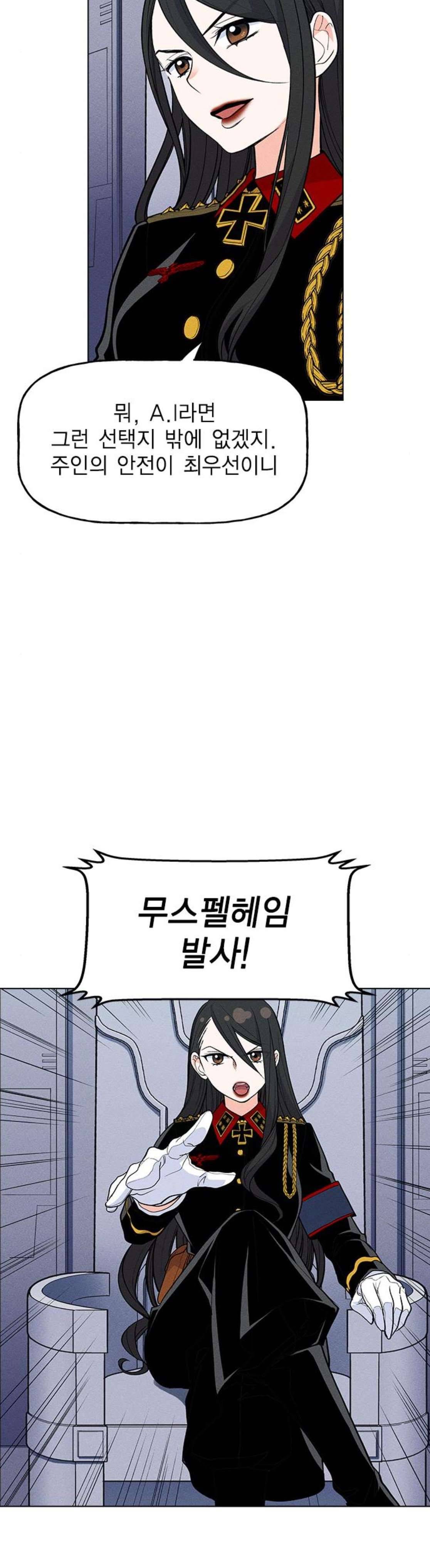 하우스키퍼 17화 3