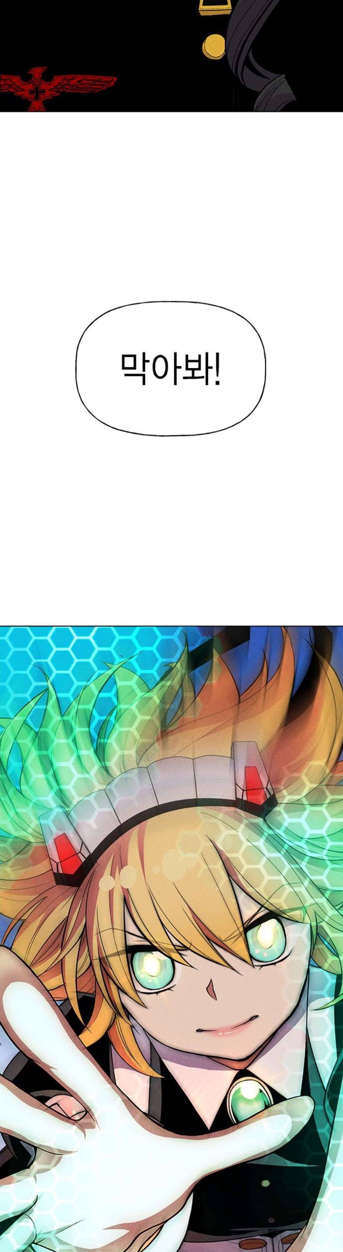 하우스키퍼 17화 7