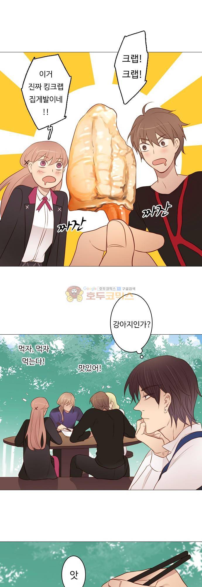 chapter 113 - 희망 3