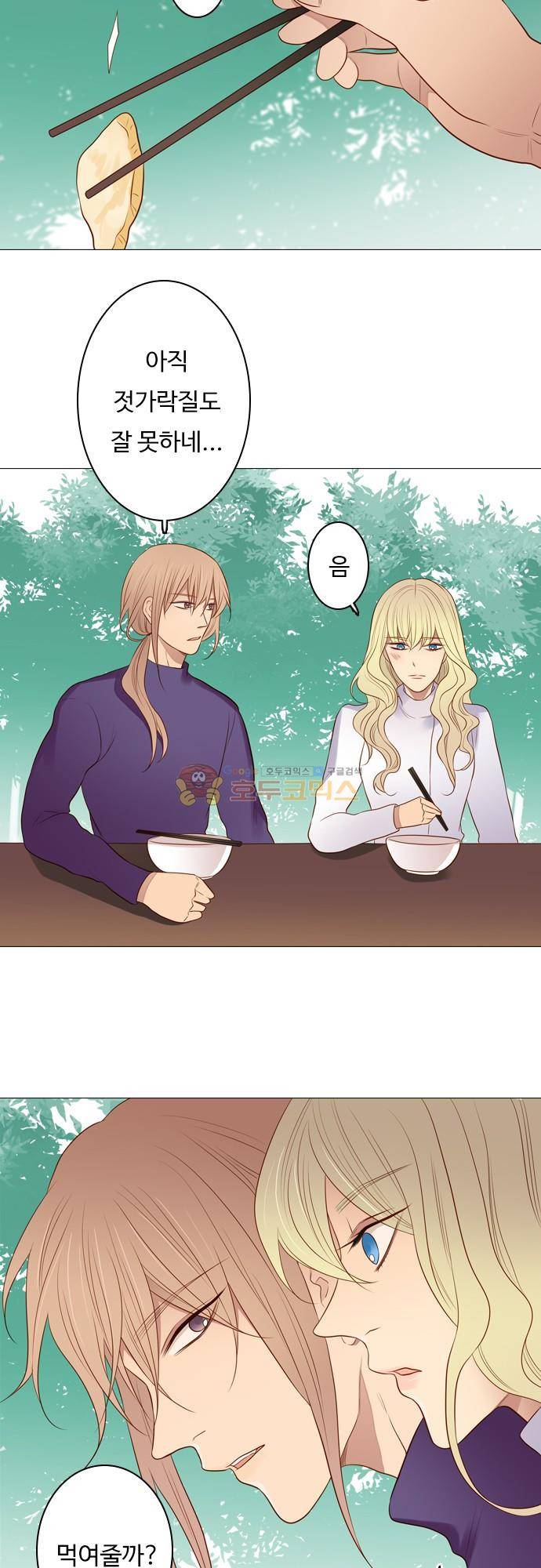 chapter 113 - 희망 4