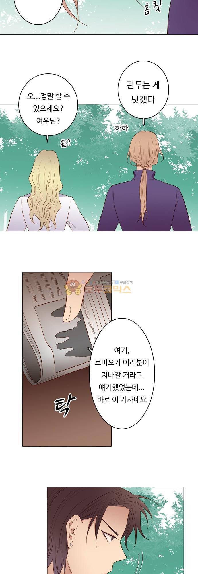chapter 113 - 희망 5