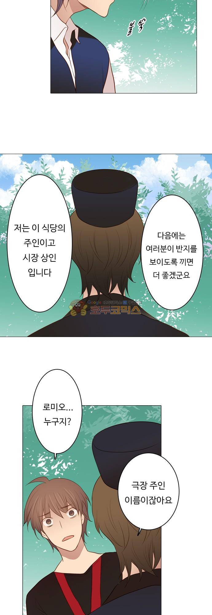chapter 113 - 희망 6