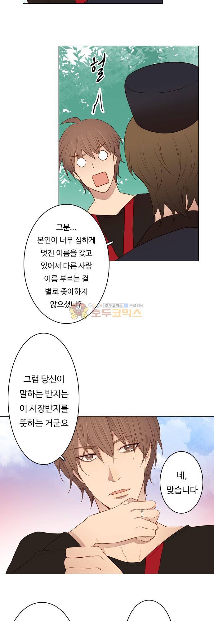chapter 113 - 희망 7