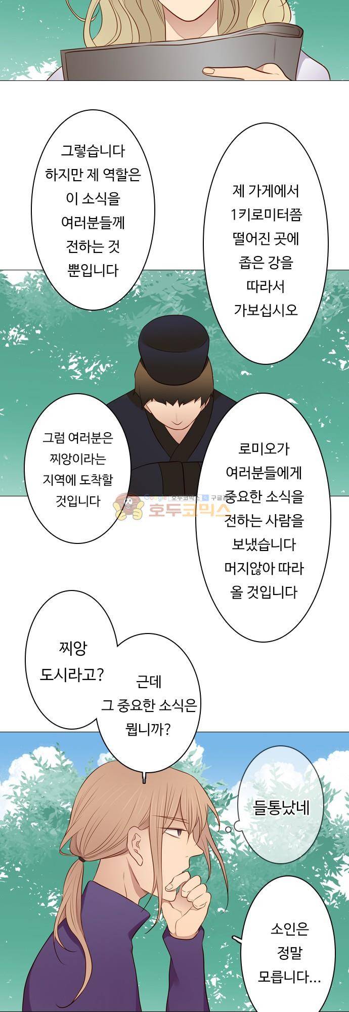 chapter 113 - 희망 9