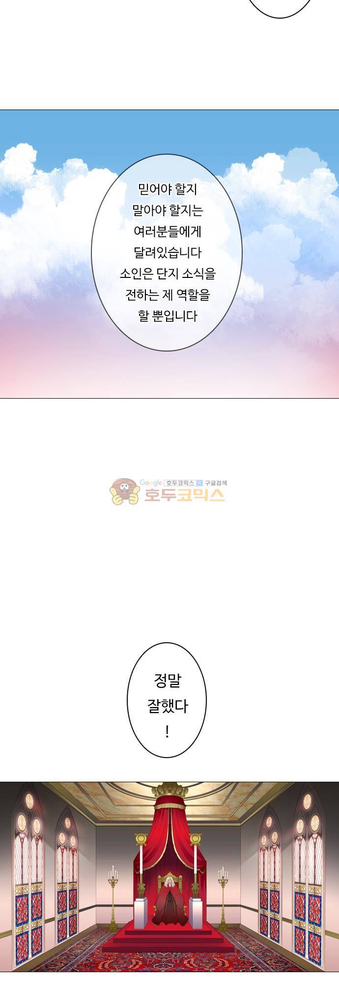 chapter 113 - 희망 10