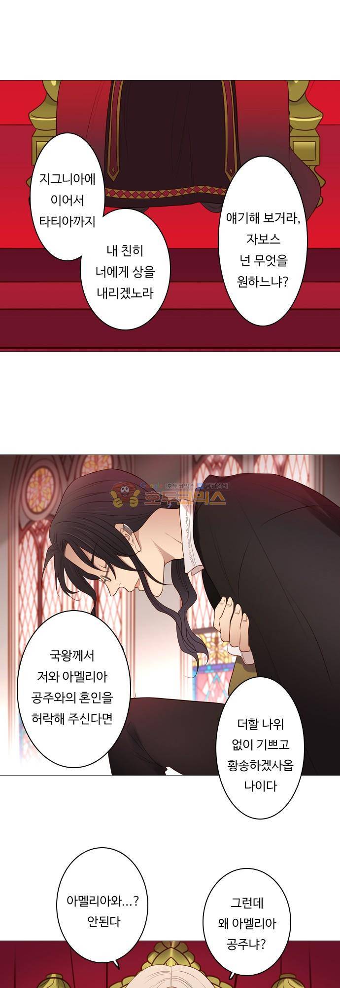 chapter 113 - 희망 11