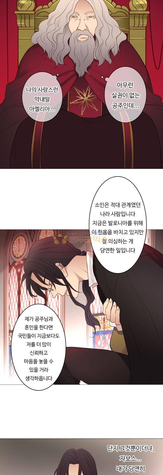 chapter 113 - 희망 12