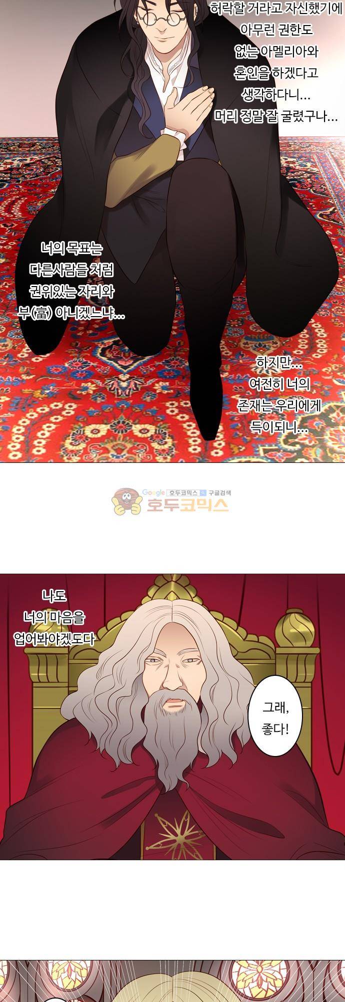 chapter 113 - 희망 13