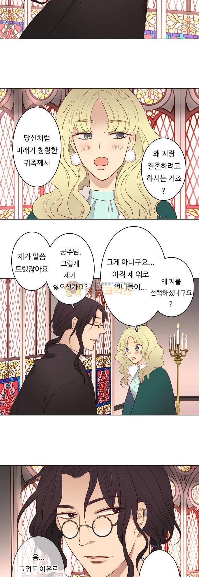 chapter 113 - 희망 15