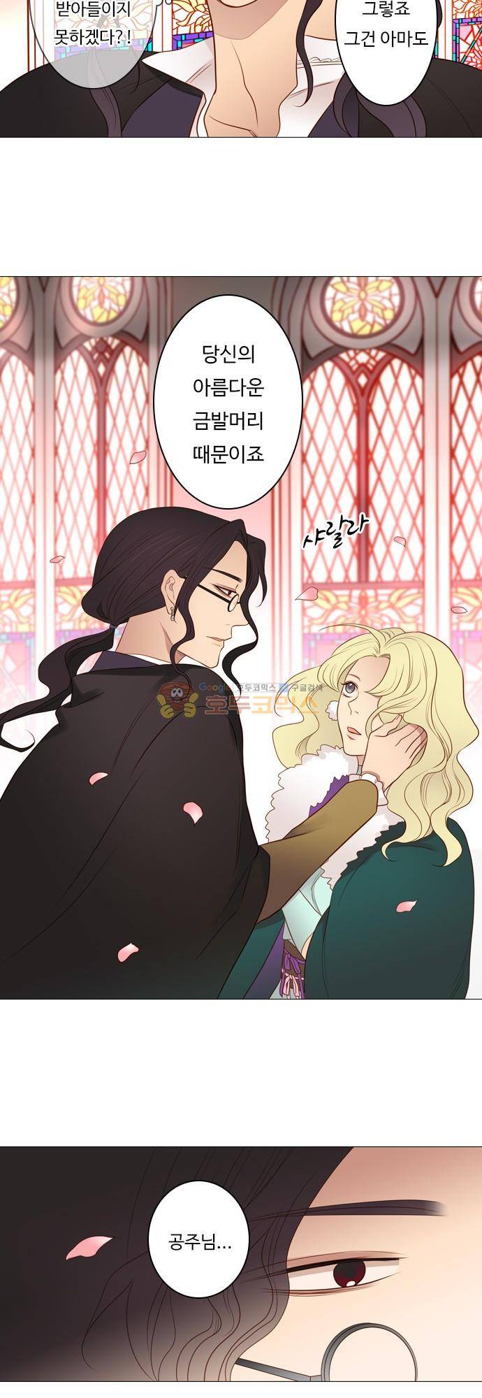 chapter 113 - 희망 16