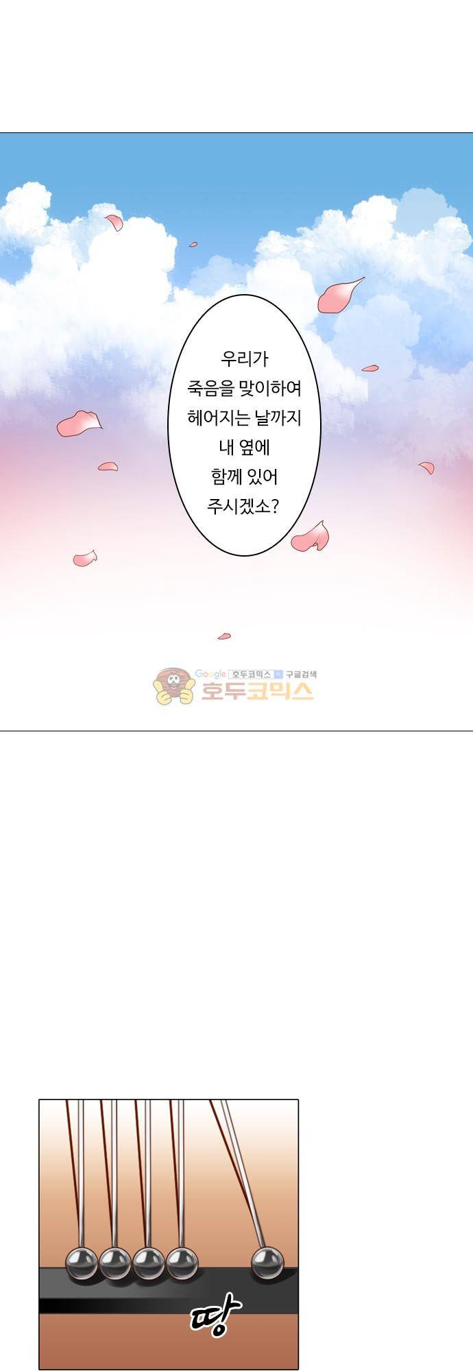 chapter 113 - 희망 17