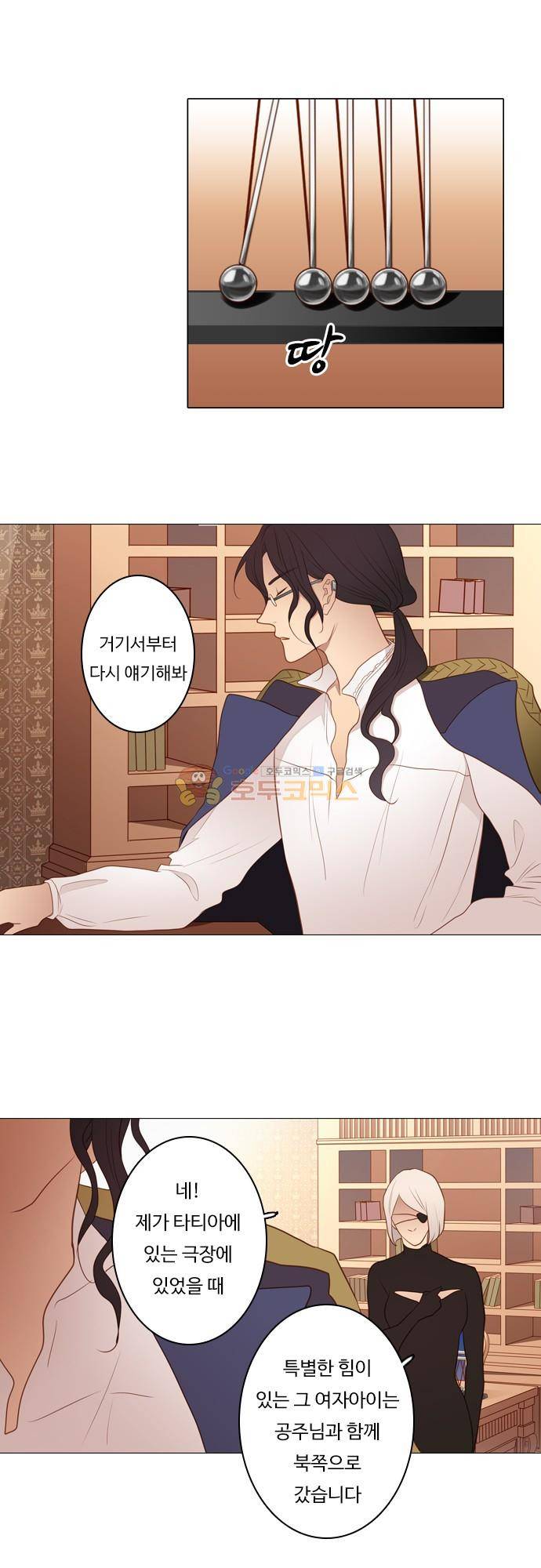 chapter 113 - 희망 18