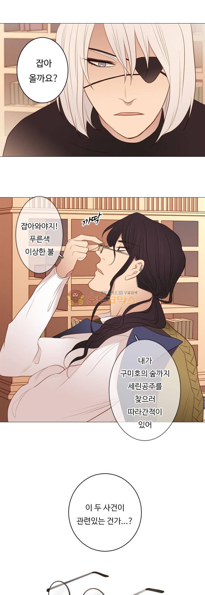 chapter 113 - 희망 19