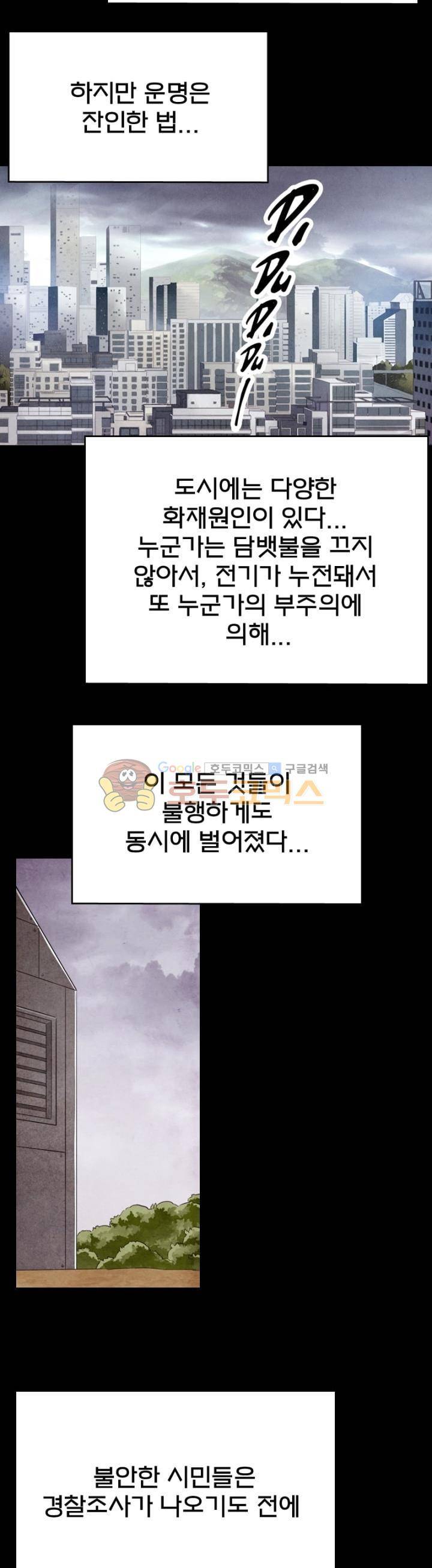 최후의 소환사 123화 3