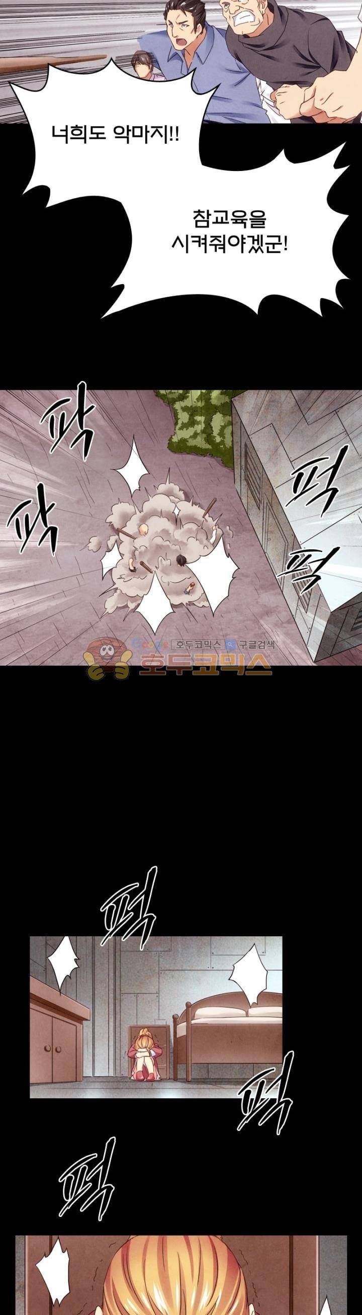 최후의 소환사 123화 5