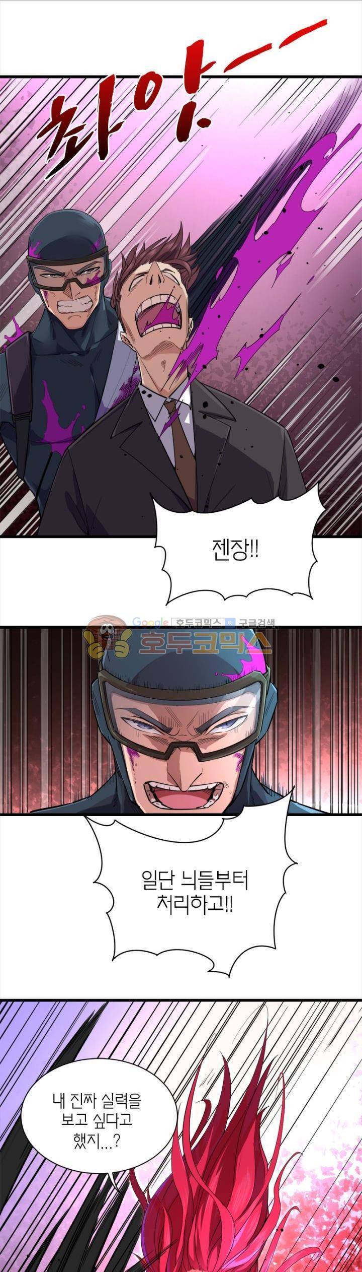 킬러게임:아포스톨 32화 3