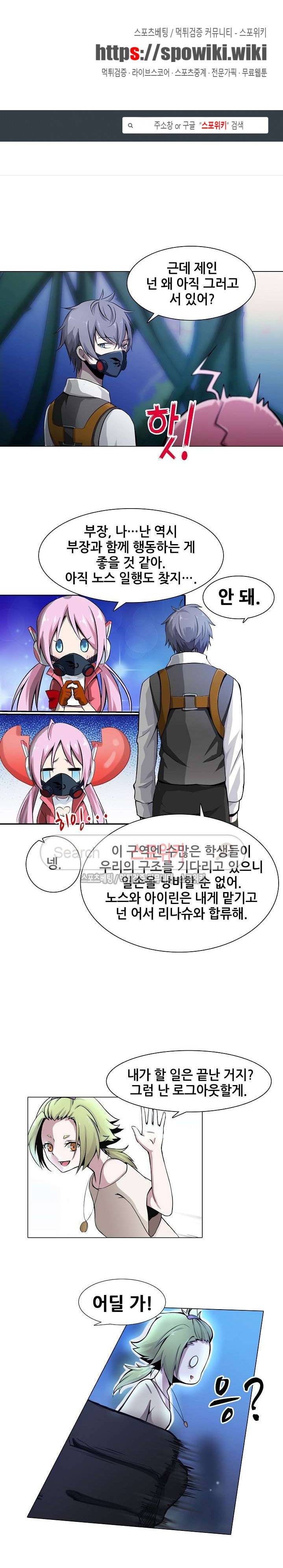 창조의 법칙 45화 1