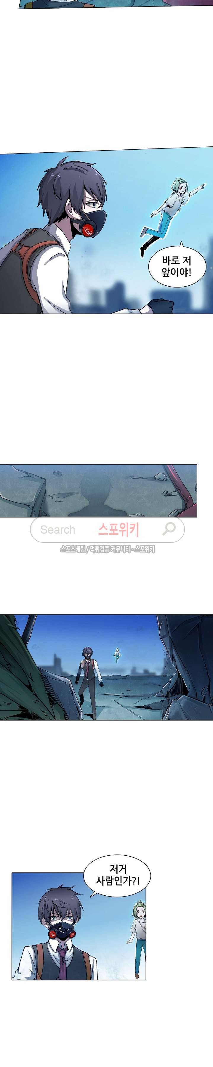 창조의 법칙 45화 3