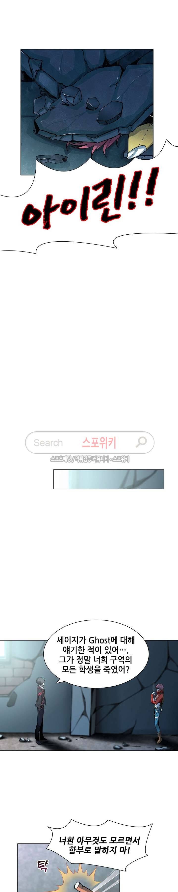 창조의 법칙 45화 4