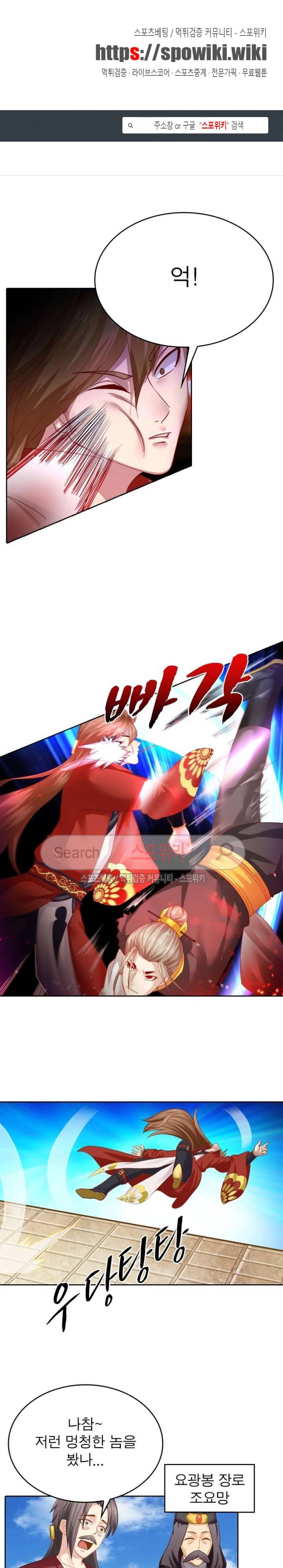 천신의 검혼 44화 1