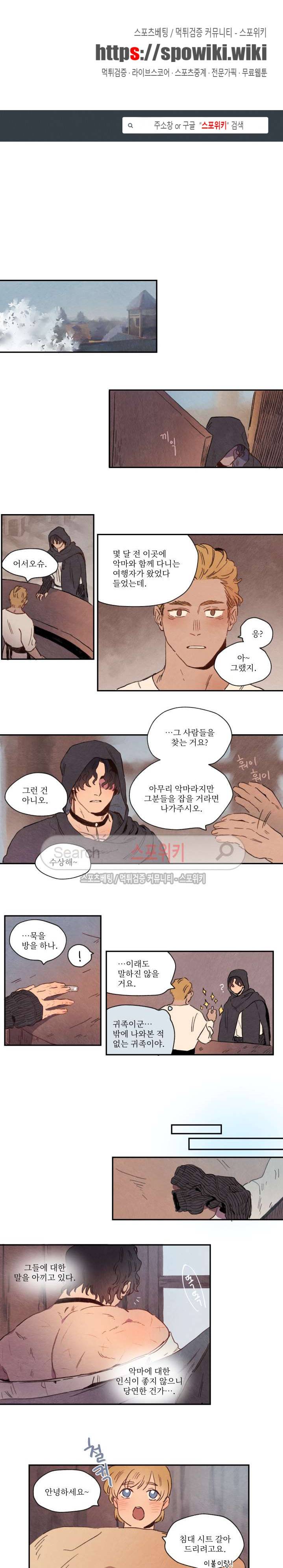 릭스베이누스 6화 1