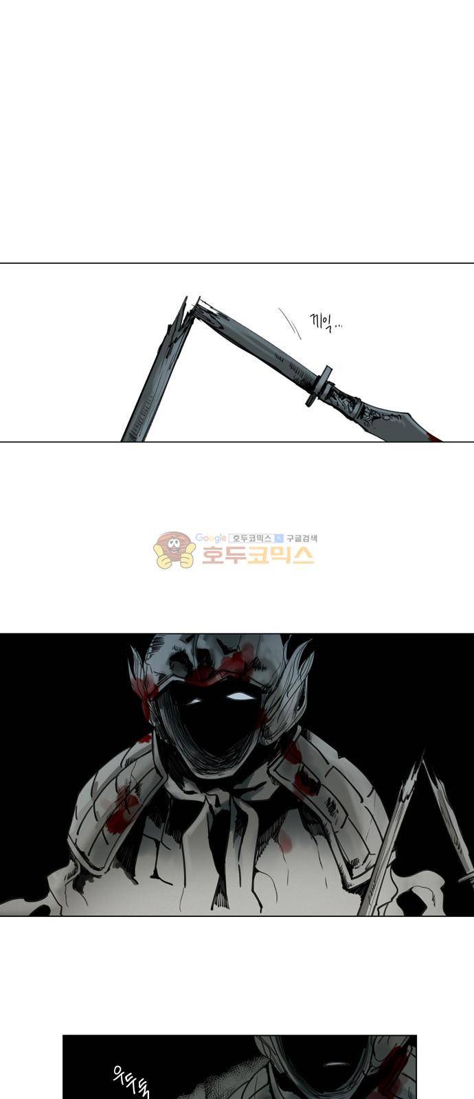 귀곡의 문 32화 2