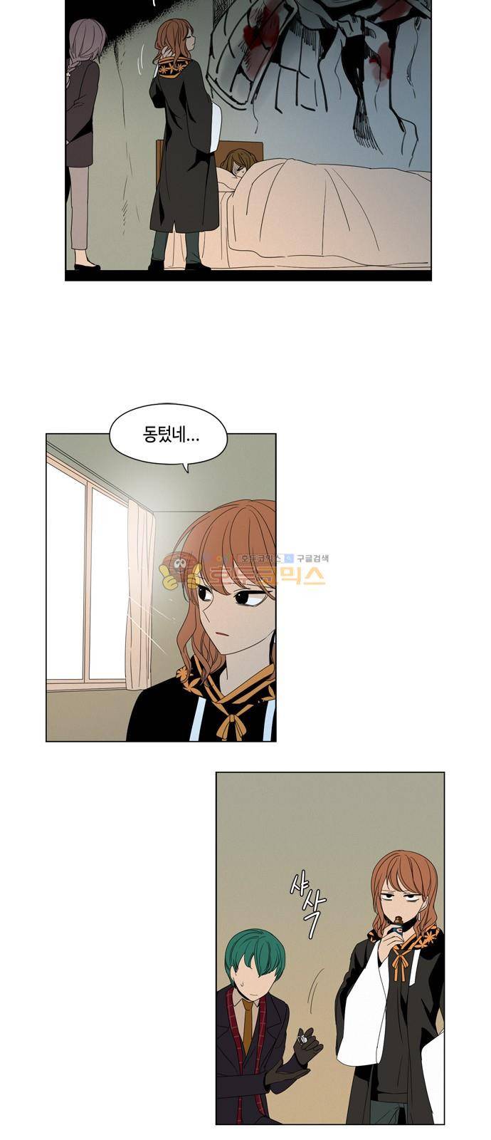 귀곡의 문 32화 3