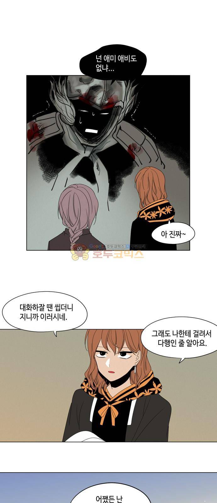 귀곡의 문 32화 4