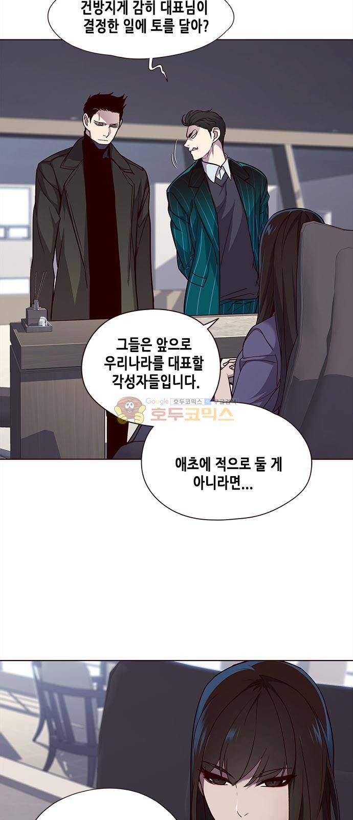 일렉시드 34화 4