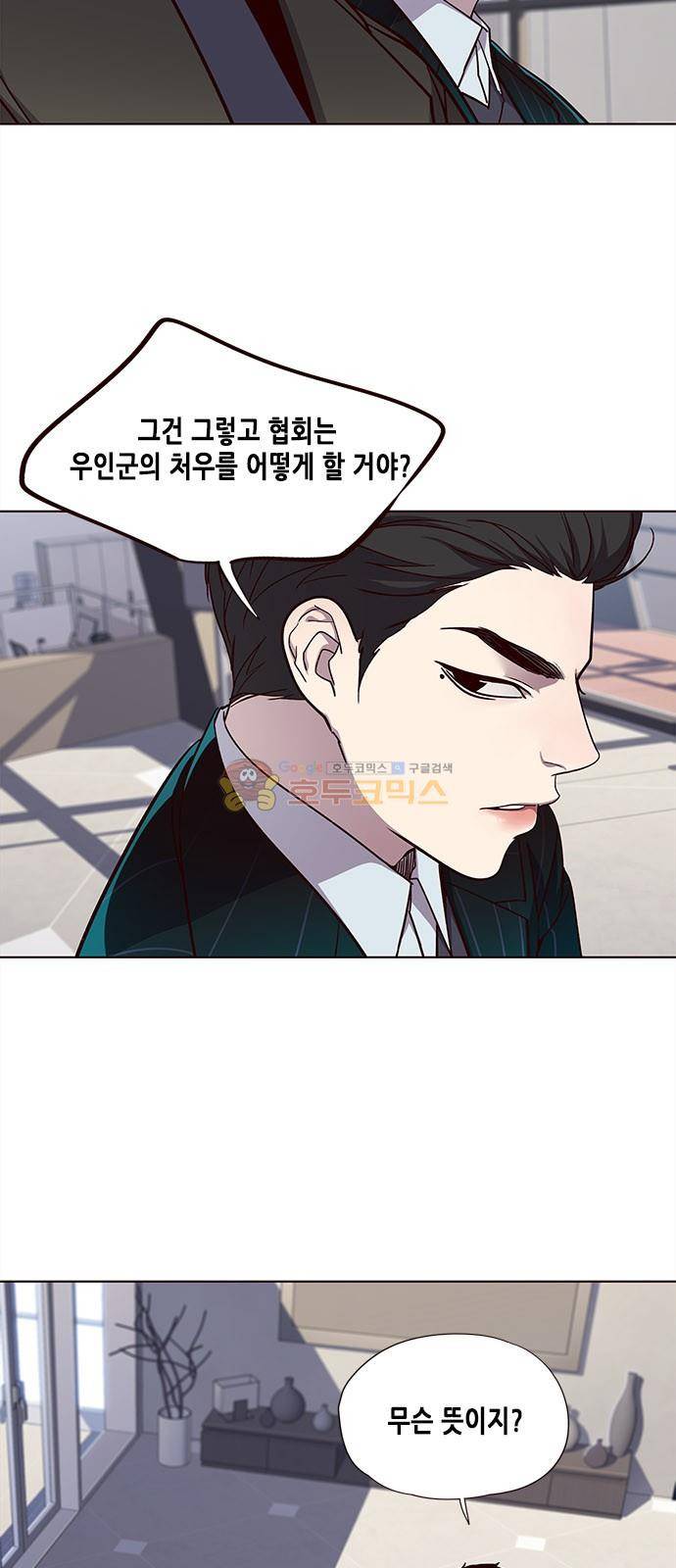 일렉시드 34화 6