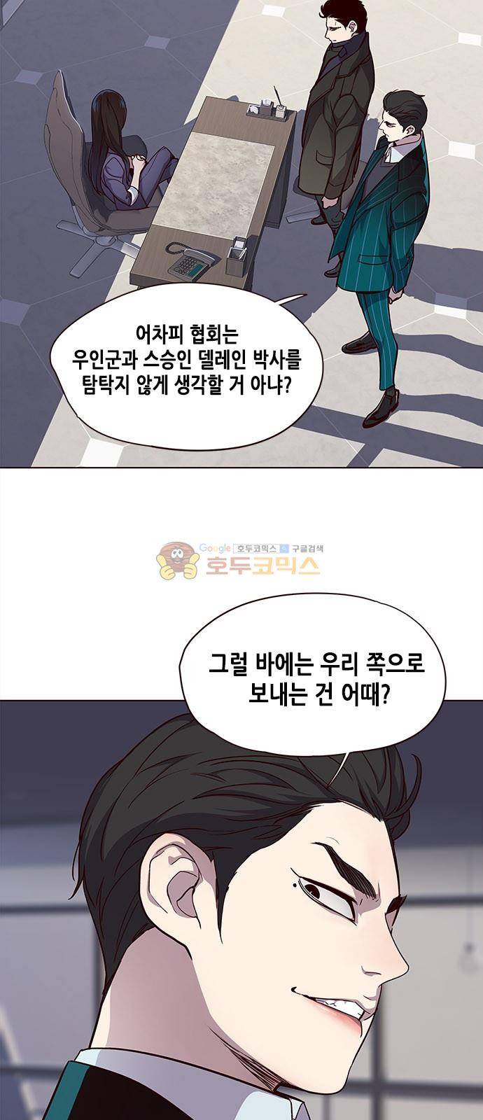 일렉시드 34화 7