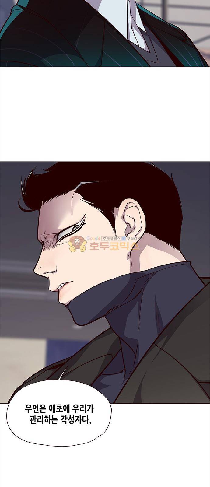 일렉시드 34화 8