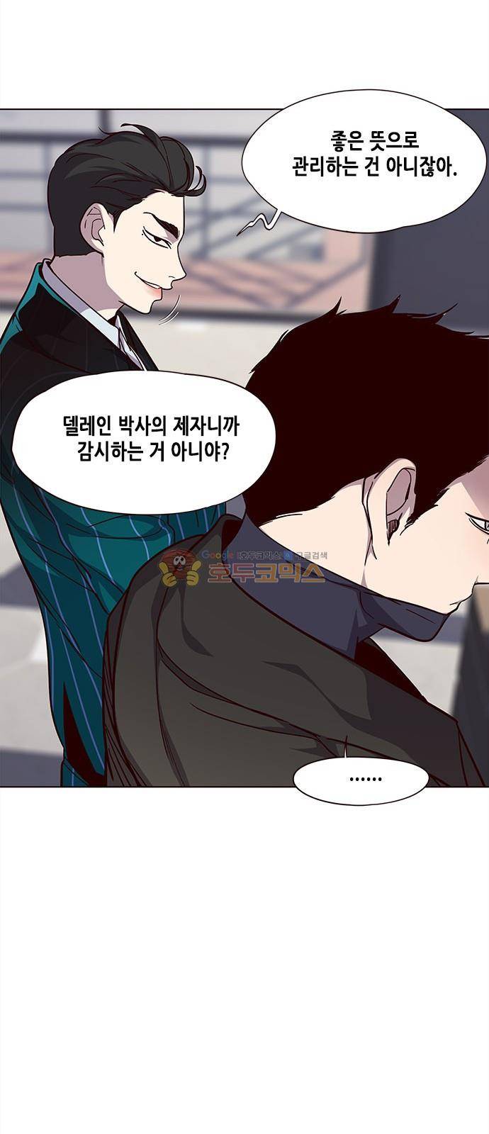 일렉시드 34화 9