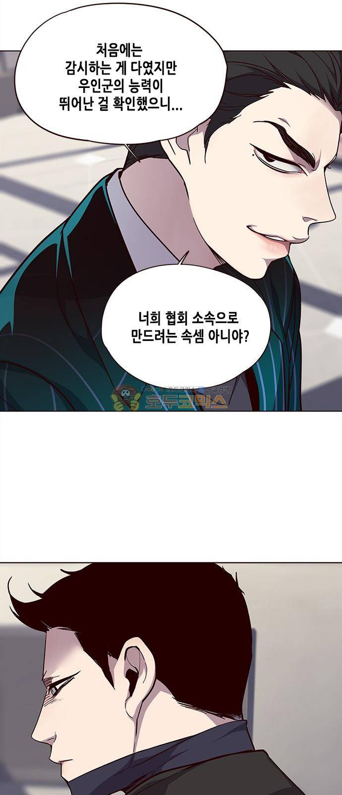 일렉시드 34화 10