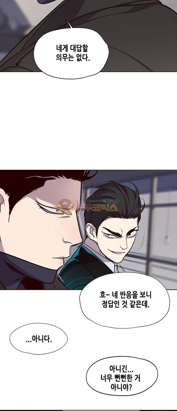 일렉시드 34화 11