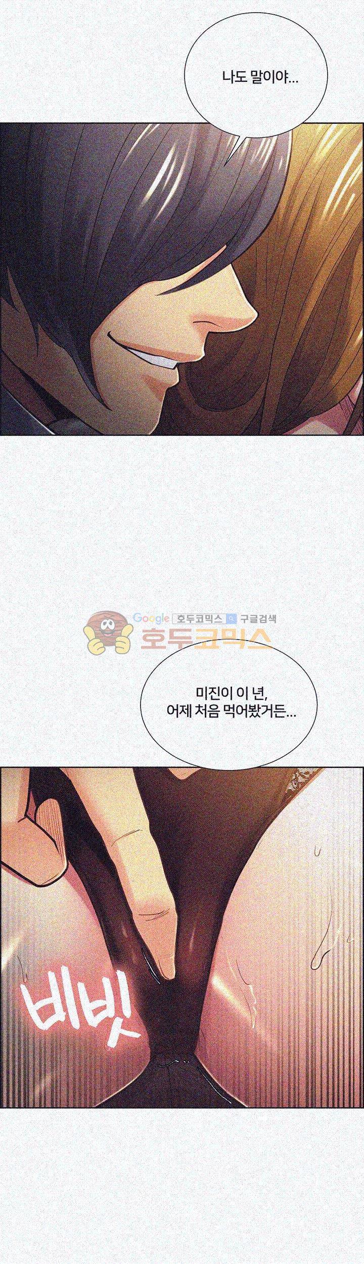 뺏어먹는맛 27화 7