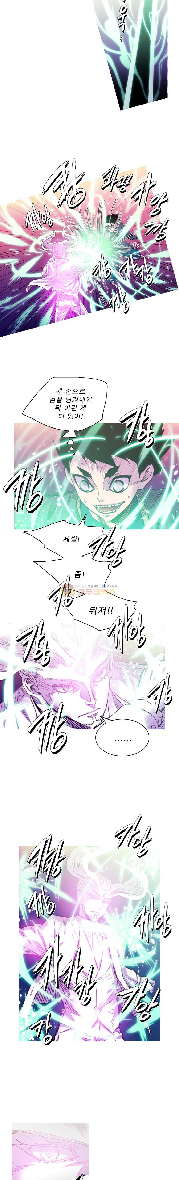 뿔 2부 119화 3