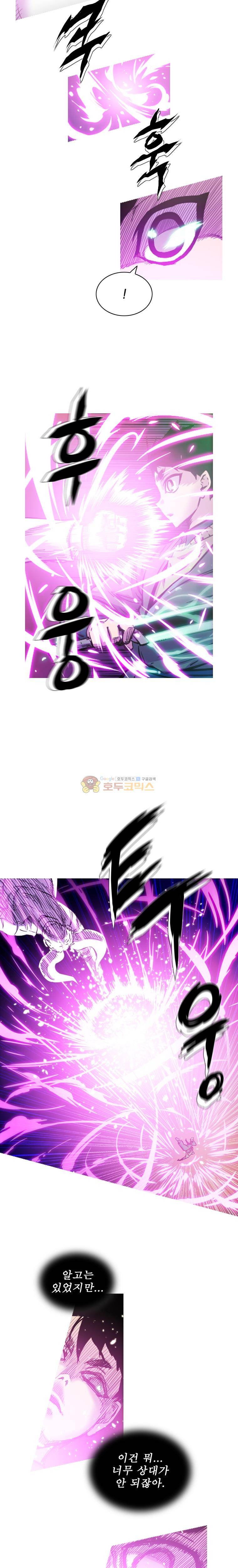 뿔 2부 119화 4